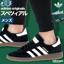 マラソン最大2000円オフクーポン! アディダス オリジナルス スニーカー メンズ ブランド adidas originals ハンドボール スペツィアル シューズ ローカット カジュアル 3ストライプス サイドライン 三つ葉 トレフォイル BTP23 あす楽 大きいサイズ 有 スポーツ おしゃれ