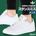 マラソン最大2000円オフクーポン! アディダス オリジナルス スニーカー メンズ ブランド adidas originals スタンスミス スタン・スミス シューズ カジュアル 白 靴 三つ葉 トレフォイル DBG10 あす楽 大きいサイズ 有 スポーツ おしゃれ