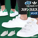 マラソン最大2000円オフクーポン! アディダス オリジナルス スニーカー メンズ ブランド adidas originals スタンスミスCF シューズ マジックテープ 面ファスナー 白 ホワイト ベルクロ GWD98 あす楽 大きいサイズ 有 スポーツ おしゃれ