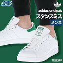 マラソン最大2000円オフクーポン! アディダス オリジナルス スニーカー メンズ ブランド adidas originals スタンスミス シューズ ローカット カジュアル 三つ葉 トレフォイル ION05 あす楽 大きいサイズ 有 スポーツ おしゃれ