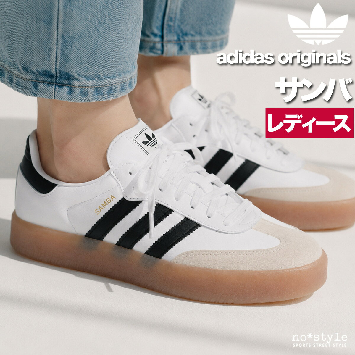 美品★samba サンバ  アディダススニーカー ホワイト 23cm 楽天市場】adidas samba サンバ（カラーホワイト）（靴）の通販