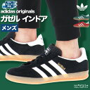マラソン最大2000円オフクーポン! アディダス オリジナルス スニーカー メンズ ブランド adidas originals ガゼル インドア シューズ ローカット カジュアル 3ストライプス サイドライン 三つ葉 トレフォイル スエード NKT64 あす楽 大きいサイズ 有 スポーツ おしゃれ