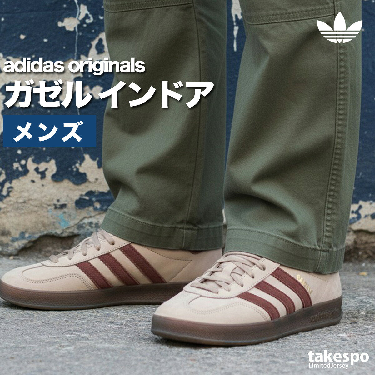 楽天市場】adidas originals ジャージ（カラーベージュ）（スニーカー