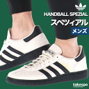 マラソン最大2000円オフクーポン! アディダス オリジナルス スニーカー メンズ ブランド adidas originals ハンドボール スペツィアル シューズ レザー 革 皮革 スウェード 3ストライプス スリーストライプス サイドライン ローカット OOJ82 あす楽 大きいサイズ 有