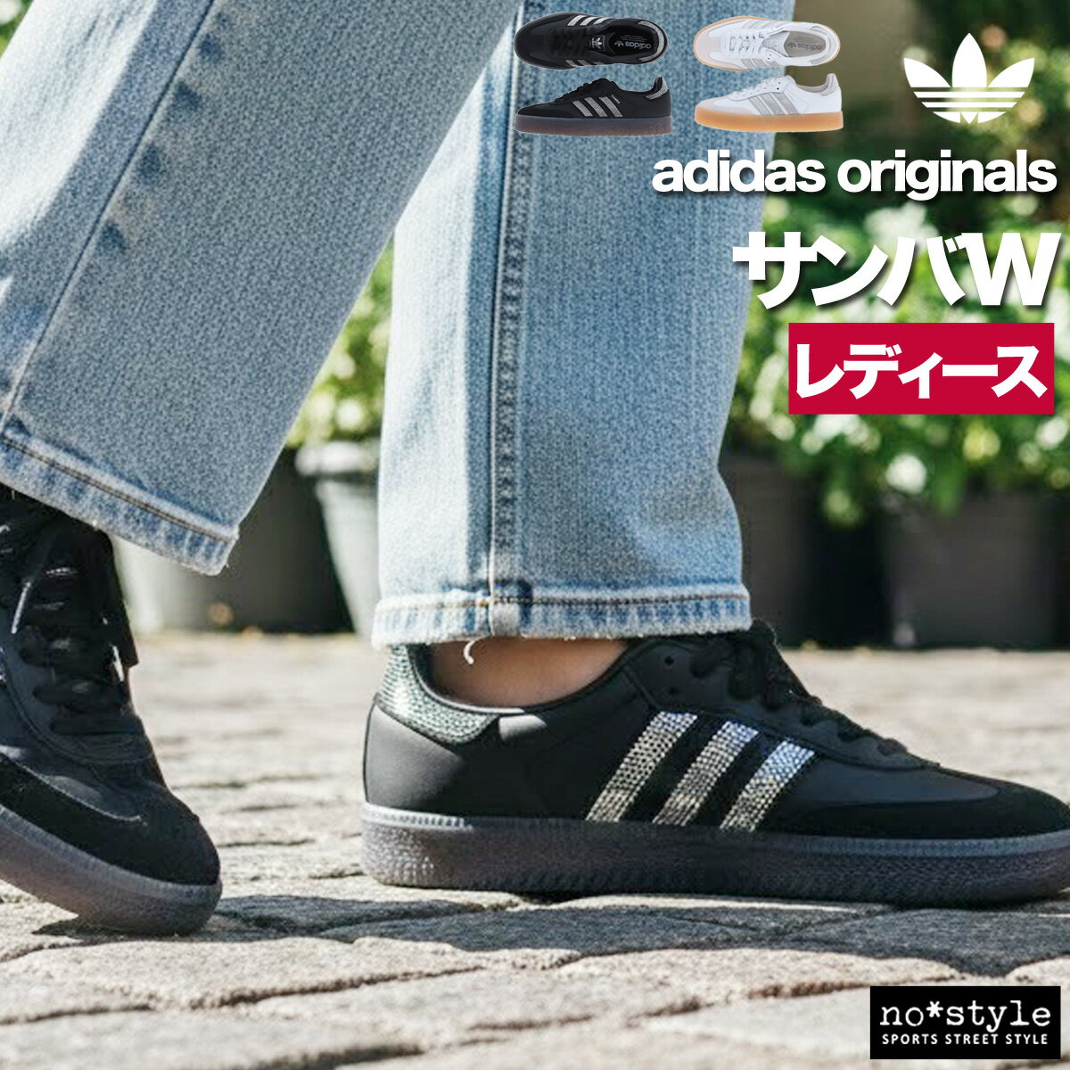 美品✨アディダスadidas サンバローズW 厚底 23㎝ レザー ブラック 2025年最新】アディダス オリジナルス スニーカー adidas ORIGINALS