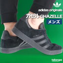 マラソン最大2000円オフクーポン! アディダス オリジナルス スニーカー メンズ ブランド adidas originals ガゼル シューズ レザー 革 皮革 スウェード 3ストライプス スリーストライプス サイドライン ローカット スエード 黒 EOZ88 あす楽 大きいサイズ 有