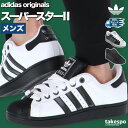 adidas スニーカー スーパースター II メンズ アディダス オリジナルス originals 3ストライプス スリーストライプス トレフォイル 三つ葉 ...