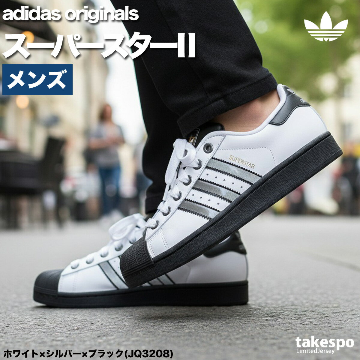  Superstar スニーカー ブラック/ホワイト 楽天市場】adidas スーパースター 黒（カラーホワイト）（スニーカー