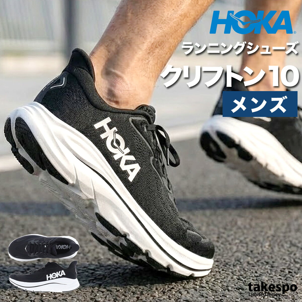 楽天市場】hoka クリフトン10（靴サイズ（cm）28.0）（ランニング