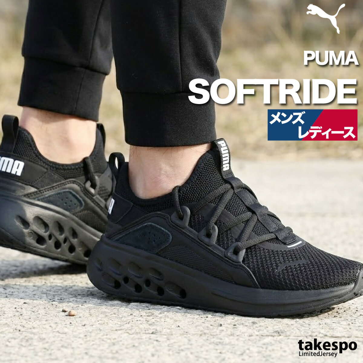 プーマ スニーカー メンズ レディース ソフトライド 黒 メッシュ ウォーキング ブランド PUMA 311727 あす楽 スポーツ おしゃれ