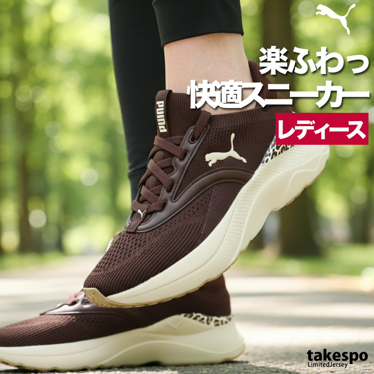PUMA 茶色厚底スニーカー 楽天市場】プーマ 厚底 スニーカー（カラーブラウン）の通販