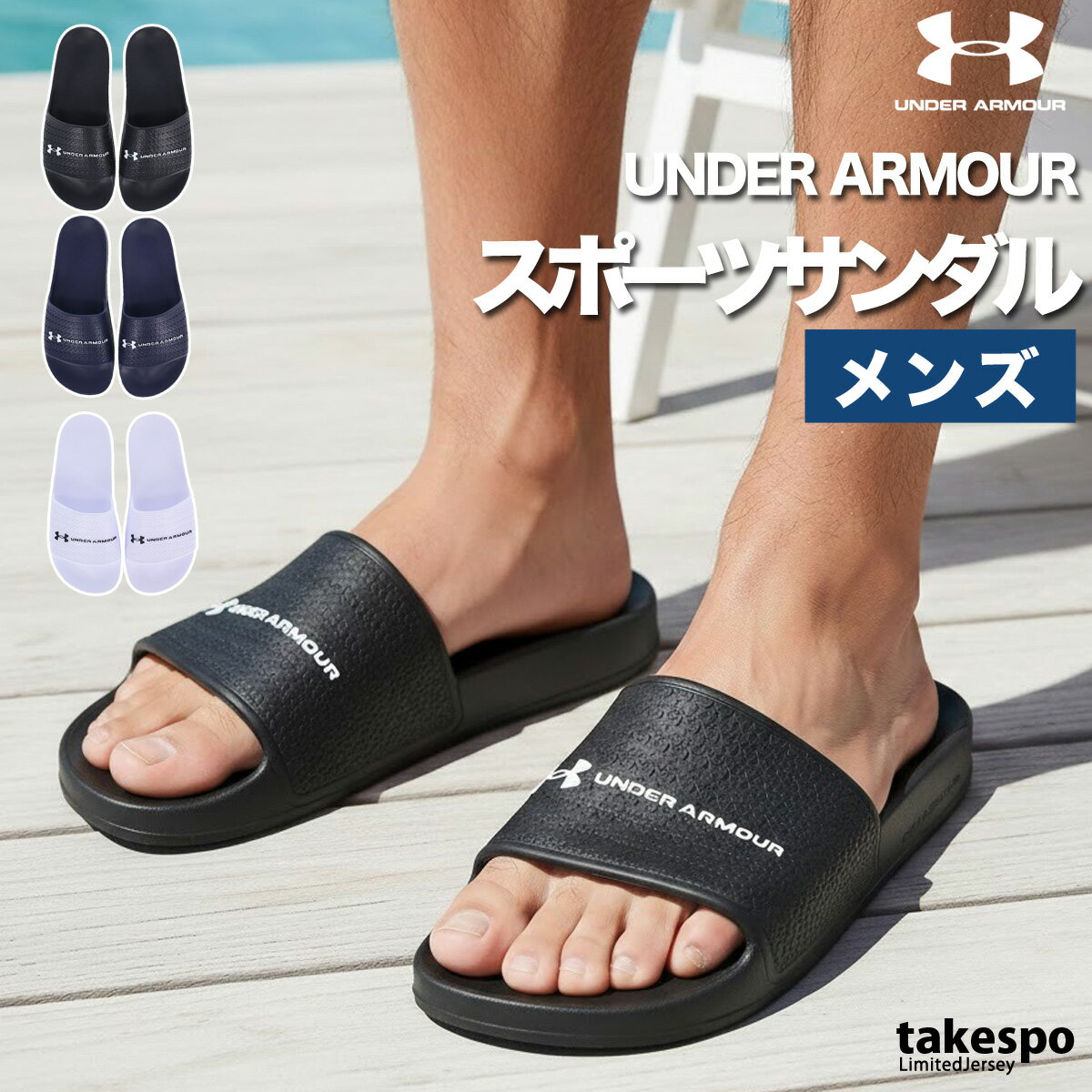 アンダーアーマー サンダル メンズ ブランド アーマー スライド ライト UNDER ARMOUR シャワーサンダル スポーツサンダル 黒 白 6007528 あす楽 SALE セール 大きいサイズ 有 スポーツ おしゃれ