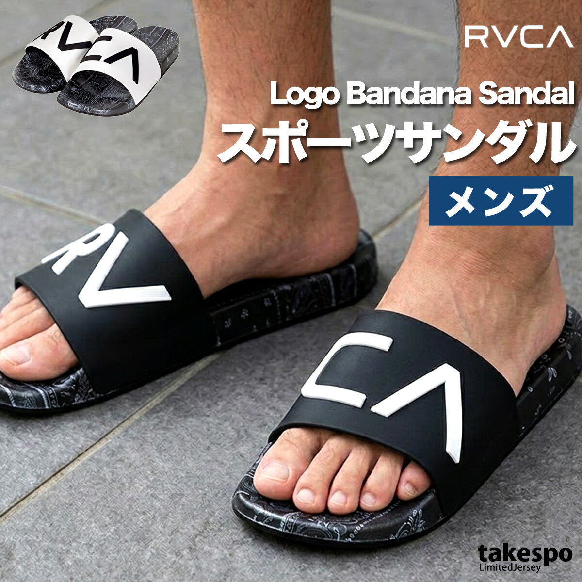 Rakuten - ルーカ サンダル メンズ ブランド RVCA LOGO BANDANA SANDAL シャワーサンダル スポーツサンダル サーフ サーフアパレル カジュアル 普段使い 日常使い 耐候性 撥水性 フィット感 快適 大人 BG041911 あす楽 新作 大きいサイズ 有 スポーツ