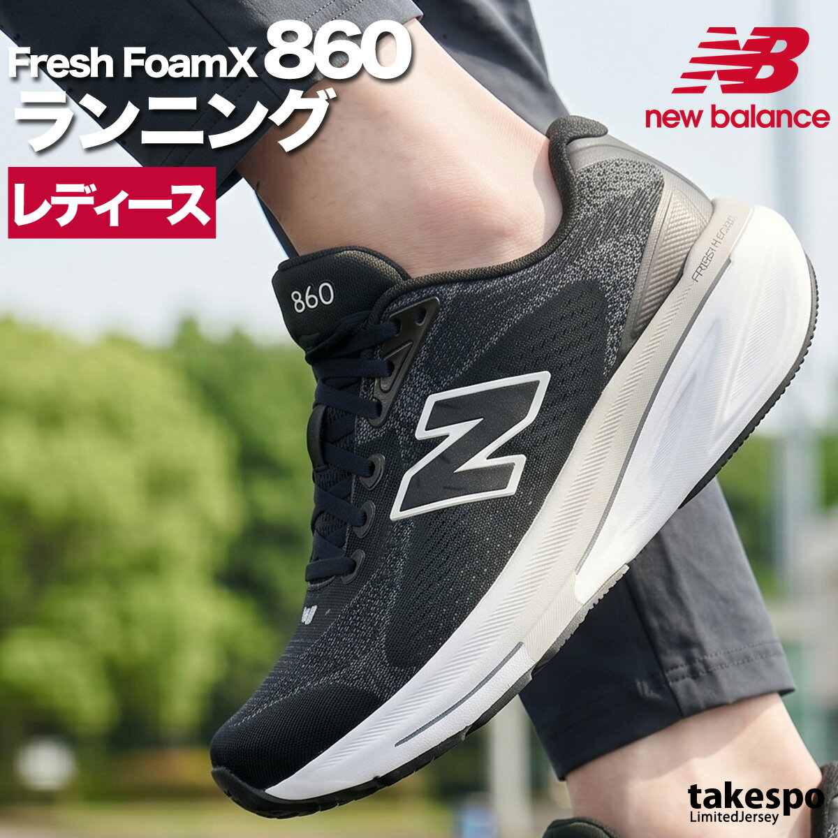 樂天商城 - ニューバランス フレッシュフォーム 860 シューズ レディース ブランド ランニングシューズ ウォーキングシューズ ランニング マラソン スニーカー newbalance 2E相当 黒 W86042E あす楽 新作 かわいい 大きいサイズ 有 スポーツ おしゃれ