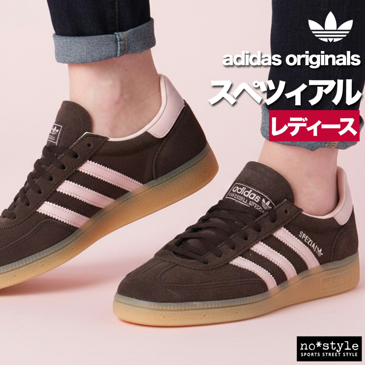 【週末限定特価】 アディダス スペツィアル スニーカー レディース オリジナルス ブランド adidas originals スポーツミックス レザー 革 皮革 3ストライプス スリーストライプス トレフォイル ラバーソール ローカット あす楽 OPT78 かわいい