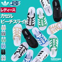【5/9~16クーポン最大2000円OFF!】 アディダス オリジナルス ガゼル サンダル レディース adidas originals ビーチサンダル 軽量 ...