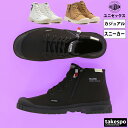 【5/9~16クーポン最大2000円OFF!】 パラディウム SP20 HI TECH OUTZIP シューズ メンズ レディース PALLADIUM スニーカ...