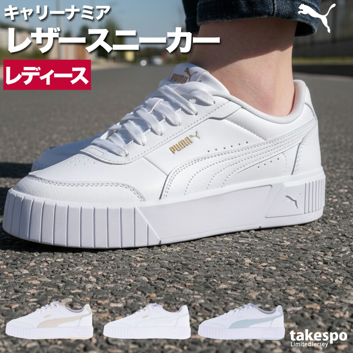 プーマ スニーカー レディース キャリーナ ミア スポーツ ブランド ローカット 厚底 黒 レザー 革 皮革 シューズ PUMA 402637 あす楽 新作 かわいい 大きいサイズ 有 おしゃれ