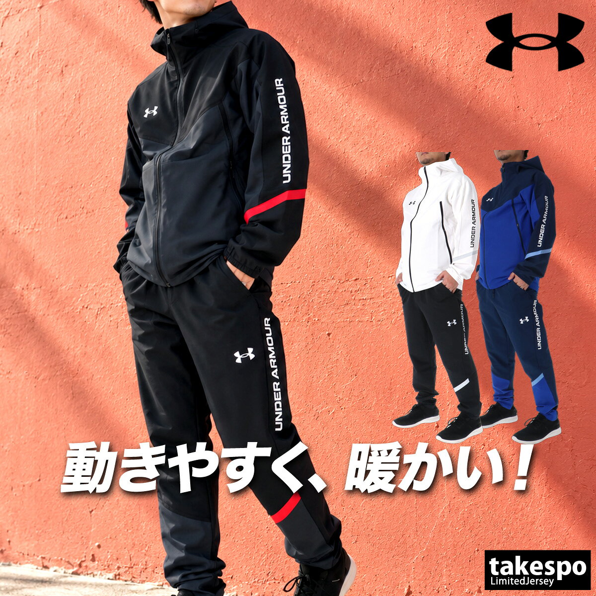 アンダーアーマー UA BRUSHED WOVEN ウインドブレーカー 上下 セットアップ メンズ ブランド UNDER ARMOUR フード付き フーディ 白 黒 はっ水 撥水 保温 裏起毛 トリコット ストレッチ 6016749 あす楽 青 新作 上下セット 大きいサイズ 有 スポーツウェア