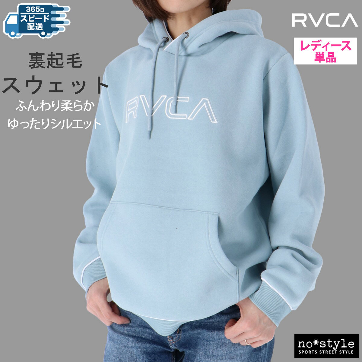 RVCA ルーカ スウェット Sサイズ 裏起毛 【公式通販】