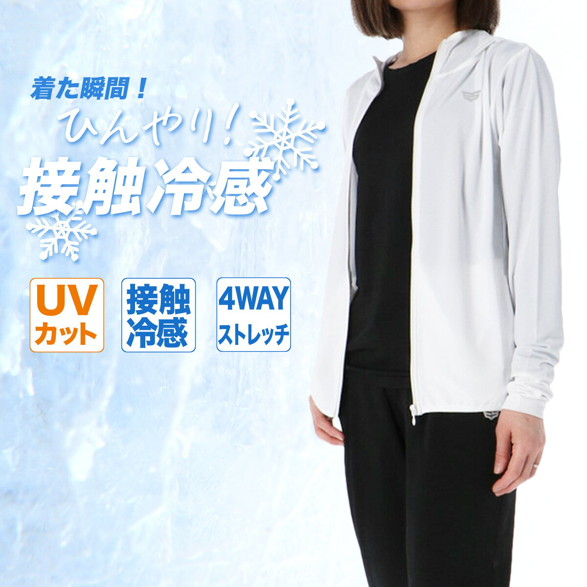 ジャージ レディース 上下 エスラッド セットアップ スポーツ ブランド 夏用 アイス ICE JERSEY ESLAD ESL851 ワンポイント UVケア 4WAYストレッチ 接触冷感 フード付き フーディ フルジップ アイスジャージ 3ds SALE セール 上下セット かわいい