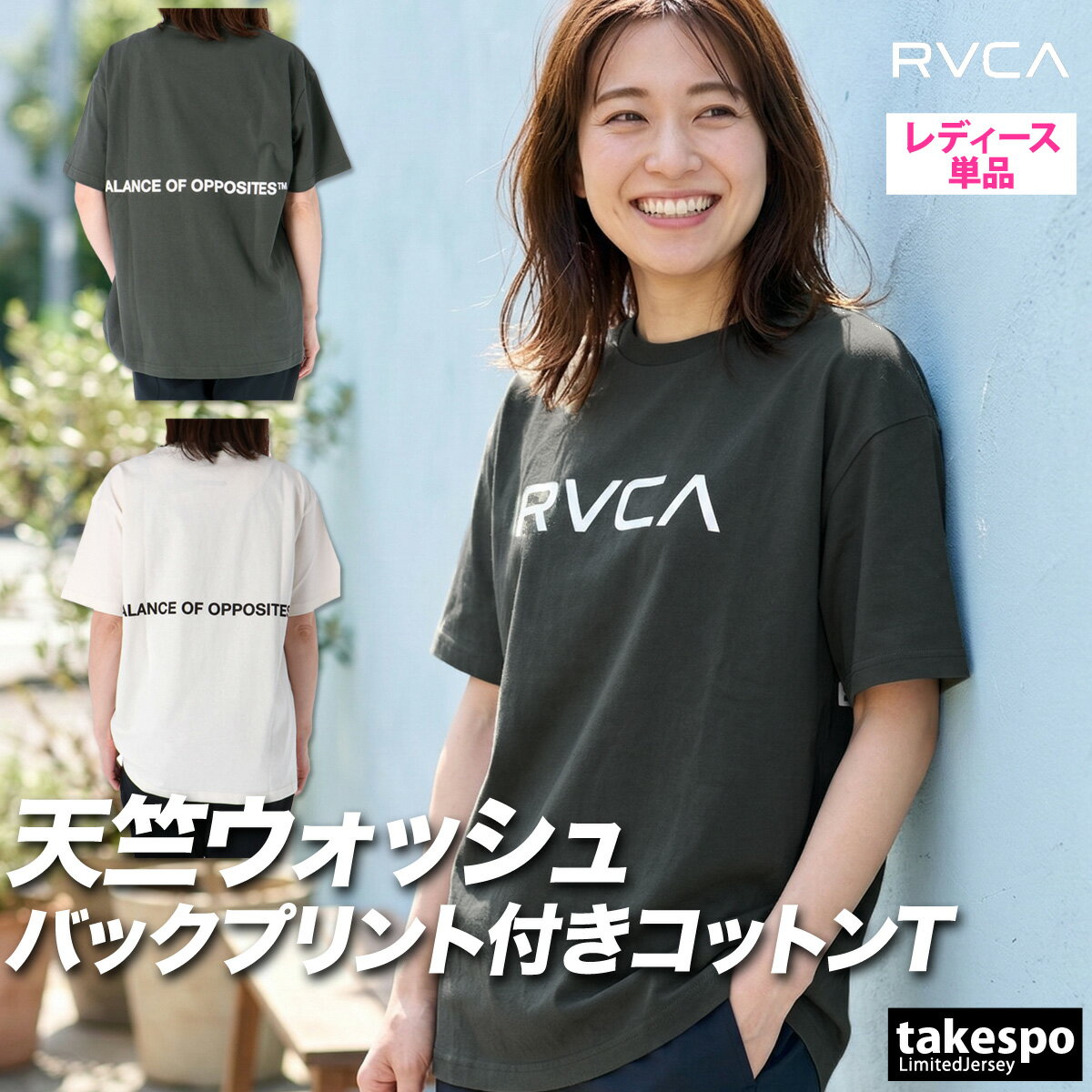ルーカ Tシャツ ブランド レディース 半袖 コットン100 綿100 ゆったり バックプリント付き 黒 白 体型カバー RVCA BG043209 かわいい 大きいサイズ 有 トップス ウォーキング ウェア スポーツウェア トレーニングウェア スポーツ おしゃれ 新作