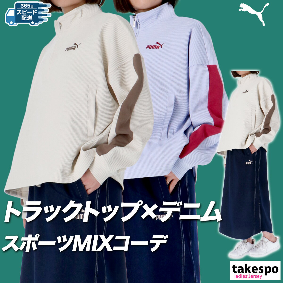 楽天市場】セットアップ スカート(ブランドプーマ 楽天市場】セットアップ スカート(ブランドプーマ