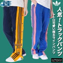 【5/9~16クーポン最大2000円OFF!】 アディダス オリジナルス ロングパンツ 下 レディース adidas originals ジャージパンツ サイド...