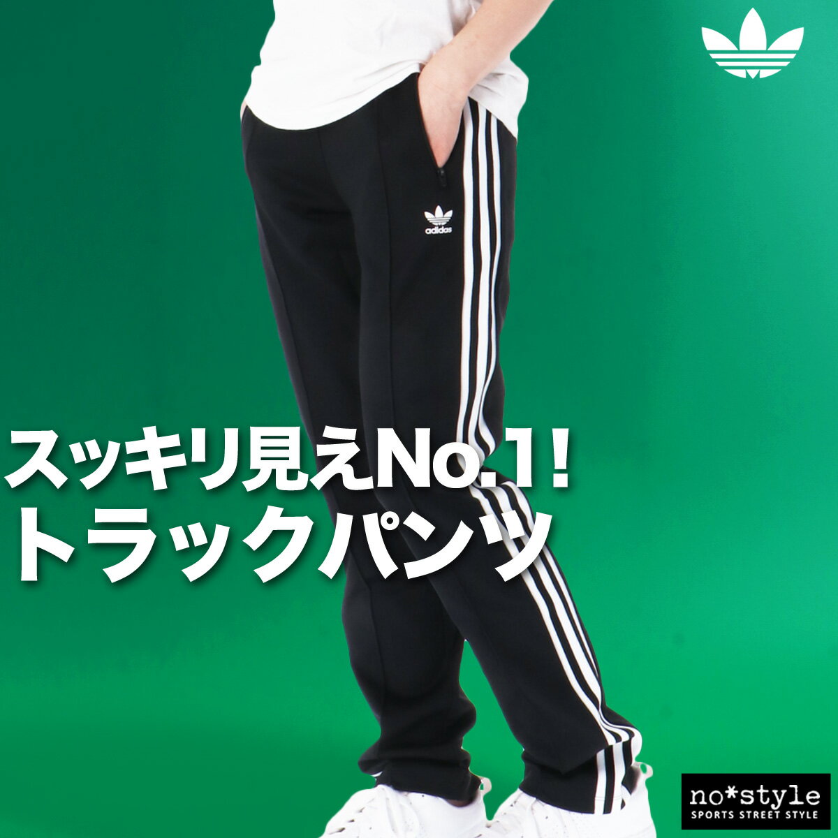 楽天市場】adidas ジャージ 大きいサイズ（サイズ（S/M/L）L）（メンズ