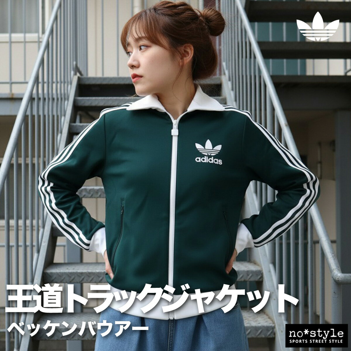 1新品未使用　adidas上下セットアップ　XLサイズ　プルオーバーパーカー　緑 楽天市場】アディダス ジャージ（カラーグリーン）（トップス