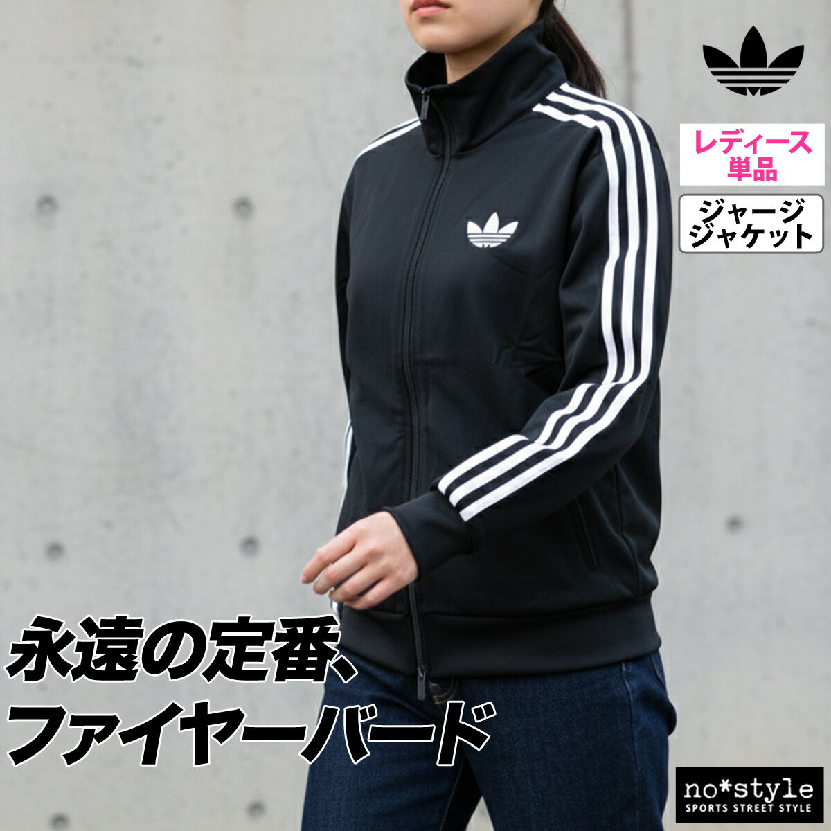 楽天市場】adidas ジャージ ドットの通販
