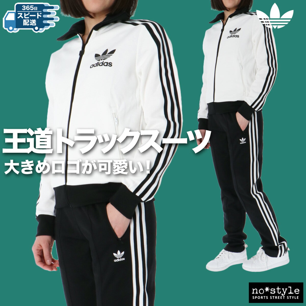 楽天市場】アディダス ジャージ レディース 上下(サイズ(S/M/L 楽天市場】アディダス ジャージ レディース 上下(サイズ(S/M/L