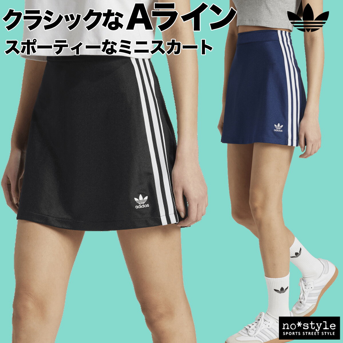 楽天市場】アディダス オリジナルス ジャージ(スカート 楽天市場】アディダス オリジナルス ジャージ(スカート