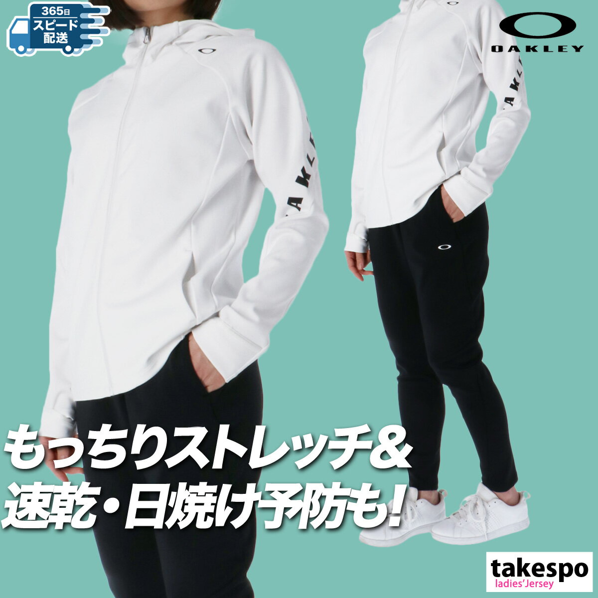 セール(SALE)開催中！ファッション通販 楽天市場】オークリー（セットアップ｜レディースジャージ ウエア