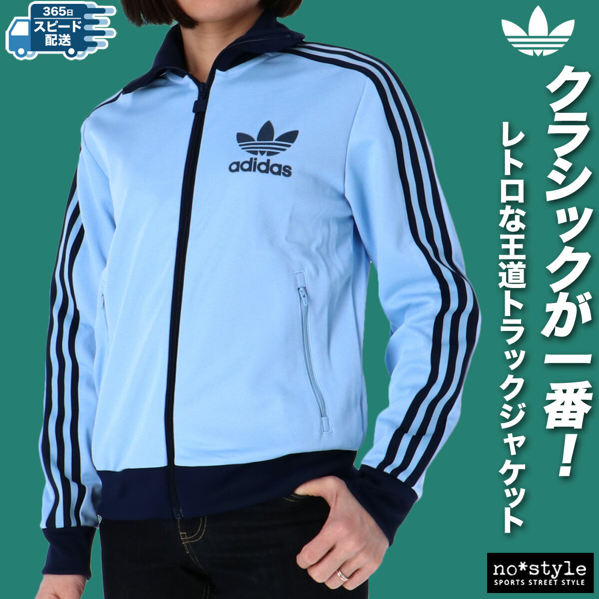 楽天市場】アディダス adidas トラックジャケット(カラーブルー 楽天市場】アディダス adidas トラックジャケット(カラーブルー
