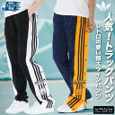 ジャージ 下 レディース アディダス オリジナルス ロングパンツ アディブレイク ジャージパンツ サイドボタン 3ストライプス サイドライン トレフォイル 三つ葉 adidas originals KNZ07 あす楽 新作| かわいい 大きいサイズ 有 ボトムス ウォーキング ウェア