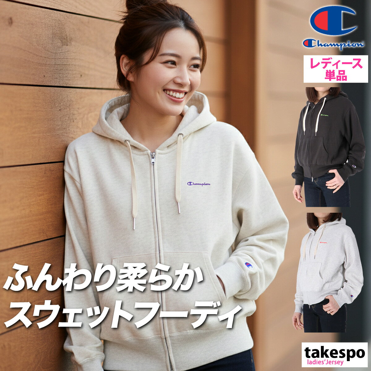 Rakuten - チャンピオン パーカー ブランド レディース スウェット 裏毛 フード付き 綿混 黒 フーディ フルジップ Champion スウェットパーカー CWD101 灰色 白 新作 かわいい 大きいサイズ 有 トップス ウォーキング ウェア スポーツウェア トレーニングウェア