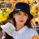 P3倍【クーポンで50%OFF】週末限定先着300名様★AW新作 コーデュロイ 帽子 レディース 秋冬 ワークキャップ キャップ おしゃれ ハット マリン マリ...