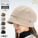 【P2倍＆全品48％OFFクーポン】5/10 23:59まで■ 楽天1位 ウール ハット キャスケット 帽子 ハット レディース uv 折…