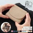 財布 レディース 二つ折り レザー 本革 Folio 2つ折り ボタン留め かぶせ 大人 かわいい コンパクト シンプル 牛革 フォリオ2.0 ブランド ハレルヤ hallelujah 母の日 プレゼント ギフト