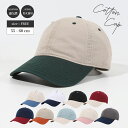 【クーポンで50%OFF】先着1000名様★ バイカラー キャップ コットン 帽子 レディース キャップ 深め uv おしゃれ メンズ CAP 帽子 春夏 uv...