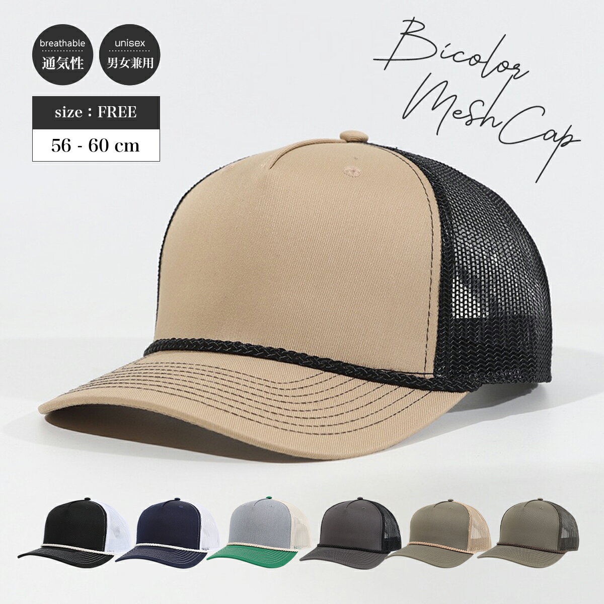 P3倍★【クーポンで40%OFF】 バイカラー キャップ メッシュ 帽子 レディース キャップ 深め uv おしゃれ メンズ CAP 帽子 春夏 uvカット シンプル ナイロン 大きめ ベースボールキャップ スポーツ ランニングのサムネイル