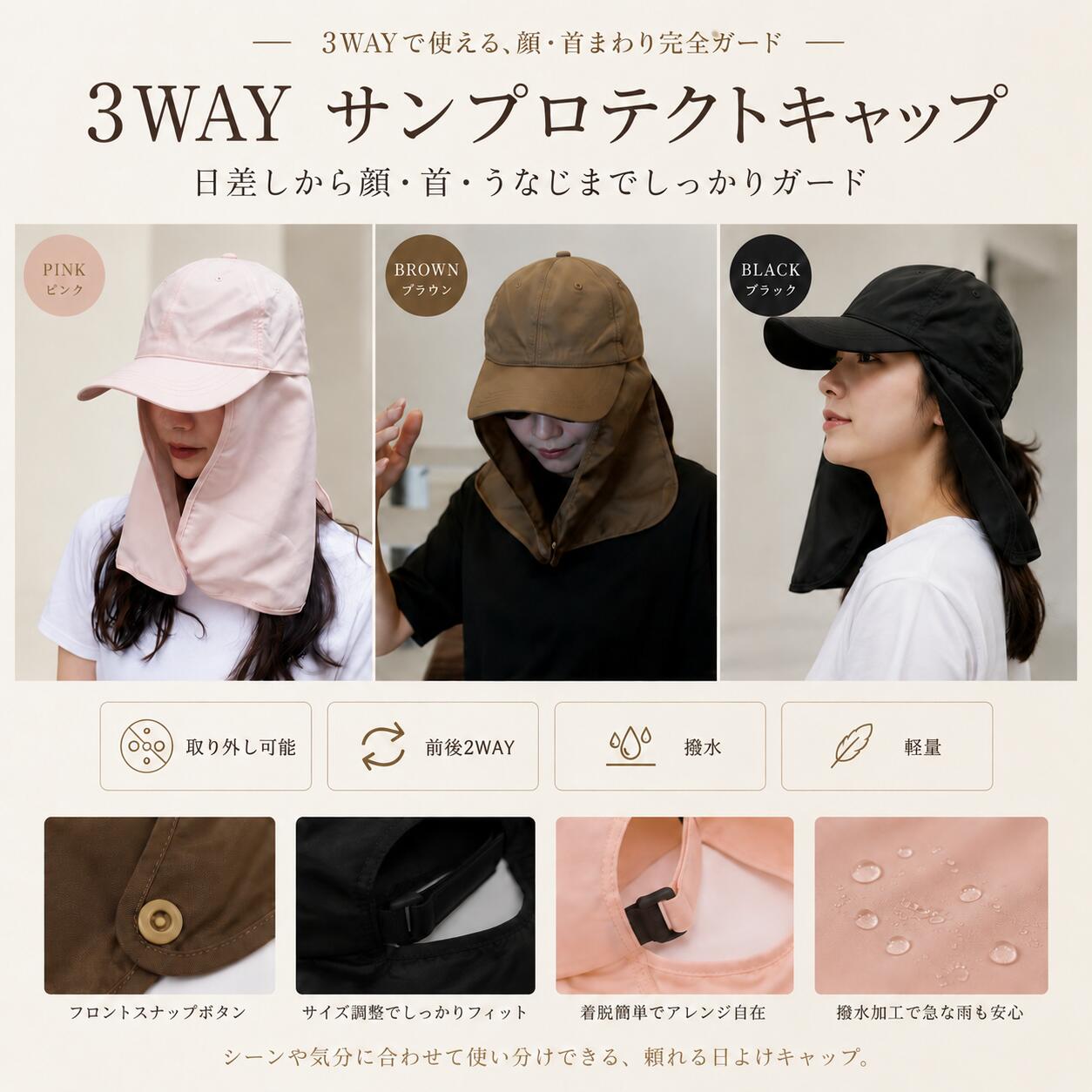 【クーポンで55%OFF】【mikuさん erikaさん コラボ】3WAYキャップ 防水 帽子 レディース キャップ つば長 旅行 小顔効果 UVカット 日よけ 折りたたみ 飛ばない 春 夏 秋 紫外線対策 母 海 多機能 農作業 アウトドア