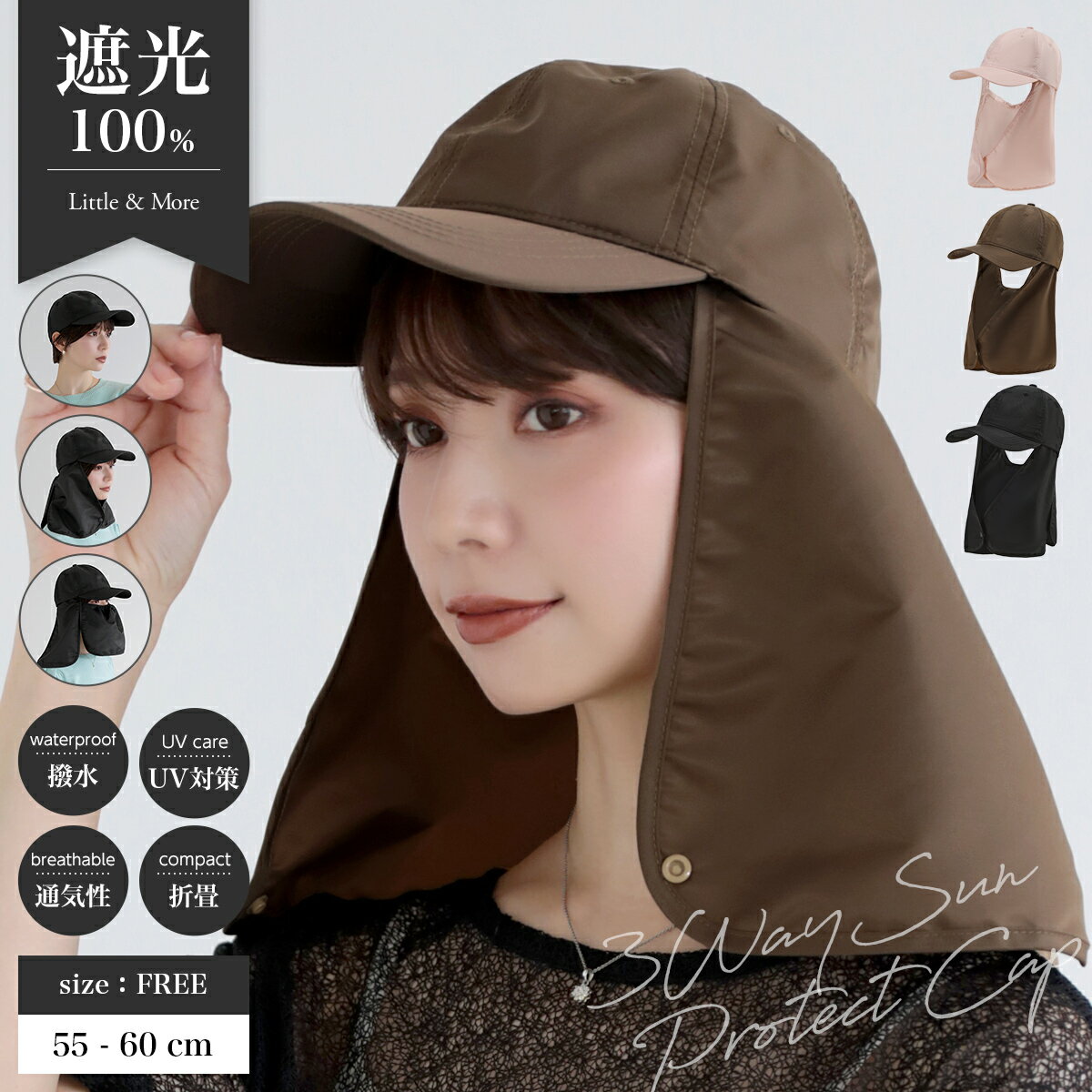 【クーポンで55%OFF】【mikuさん erikaさん コラボ】3WAYキャップ 防水 帽子 レディース キャップ つば長 旅行 小顔効果 UVカット 日よけ 折りたたみ 飛ばない 春 夏 秋 紫外線対策 母 海 多機能 農作業 アウトドア