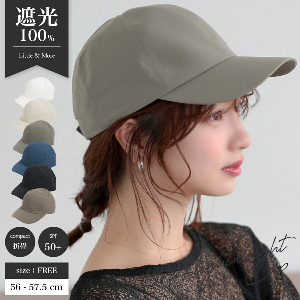 【クーポンで40%OFF】キャップ 超軽量 45g 折りたためる 帽子 レディース メンズ 旅行 小顔 紫外線 UVカット 日よけ 折りたたみ 春 夏 大きめ 完全遮光 飛ばない 自転車 運動会