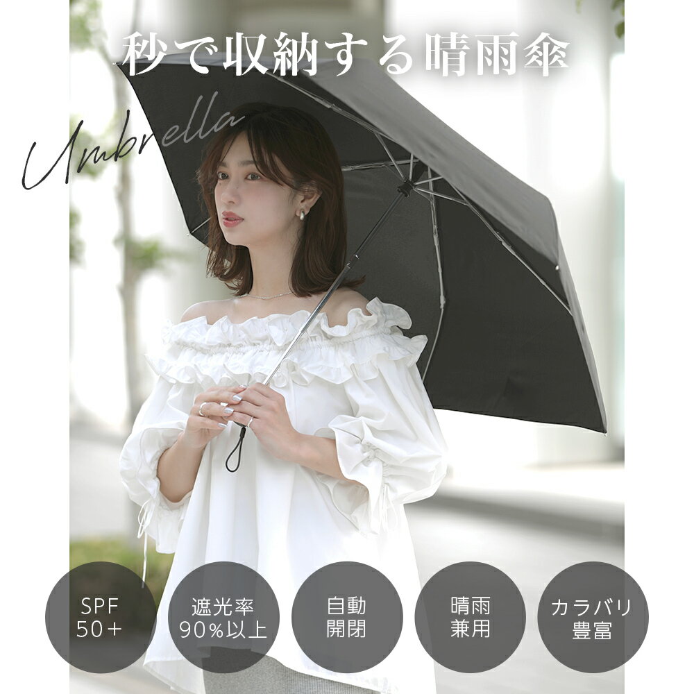 【クーポンで40%OFF】傘 ワンタッチ開閉 晴雨兼用 自立式 UVカット 遮熱 遮光 晴雨...