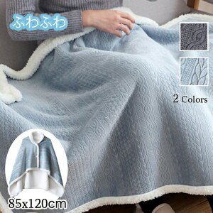 ハーフケット｜厚手で暖かいハーフ毛布のおすすめはありませんか？