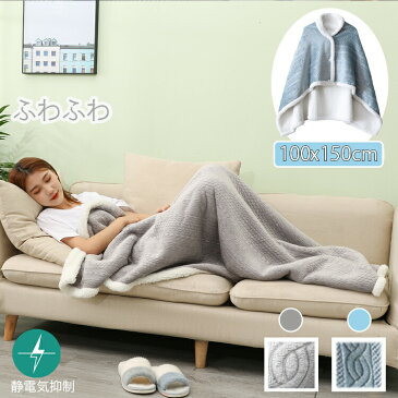 ★クーポンで20%OFF→4384円★ 送料無料 着る毛布 防寒対策 ブランケット ひざ掛け 羽織る シープボア 厚手 おしゃれ ベビー 北欧 毛布 あったか 暖かい ふわふわ もこもこ メンズ レディース 静電気抑制加工 ツヤ リビング 寝室 ソファー ベッド 子供 母 光沢