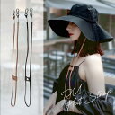 【クーポンで50%OFF】週末限定先着300名様★帽子用 ハットストラップ あごひも 顎紐 45cm PU製 ハットキーパー 帽子 レディース ウォーキング 自転車 旅行 散歩 おしゃれ かわいい 帽子留め ひも 春 春夏 夏 秋 冬 秋冬 婦人 ハット キャップ キャスケット