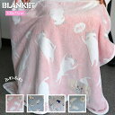 P3倍★【クーポンで40%OFF】ブランケット ひざ掛け レディース フランネル ベビー 北欧 毛布 可愛い 秋冬 ハーフ 静電気抑制 光沢感 ツヤ リビング ...